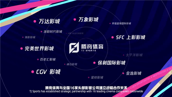 腾讯电竞发布全球电竞共赢交流计划链接全球生态助力产业发展(图3)