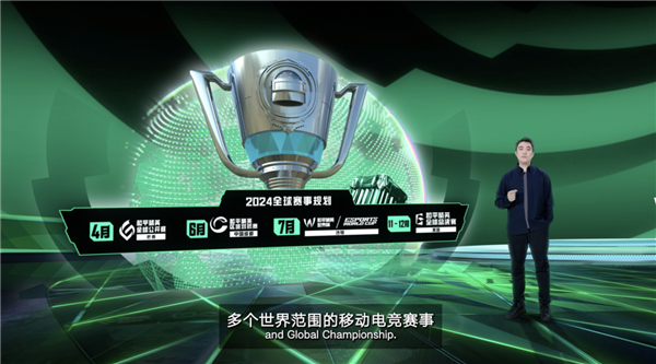 腾讯电竞发布全球电竞共赢交流计划链接全球生态助力产业发展(图4)