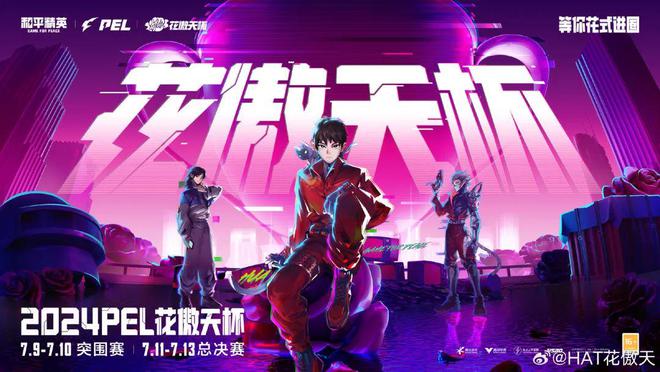 青听明星流量入圈能否助力电竞发展