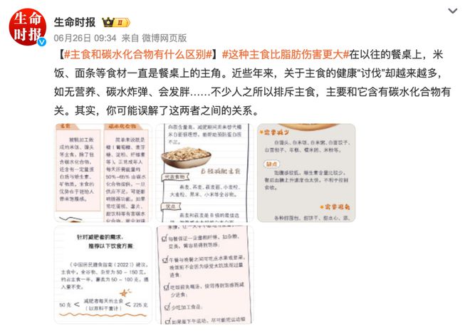 调查3万多中国人每周吃2次外卖死亡率上升50%：饭到底该咋吃……(图2)