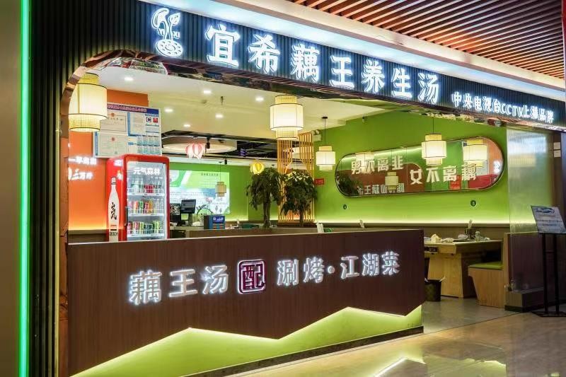 消费需求连年上涨宜希餐饮优化战略布局助力品牌提质升级(图2)