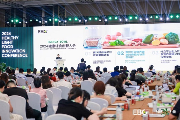 创新“轻”力量国内首个轻食产业垂类大会在杭召开(图5)