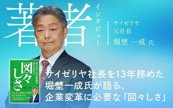 【邀请函】增长与创新之旅｜日本餐饮深度研修团即将启航！(图4)