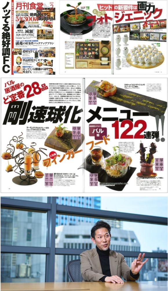 【邀请函】增长与创新之旅｜日本餐饮深度研修团即将启航！(图5)