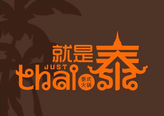 倒闭127万家！曾排队3小时这家网红火锅店撑不住了(图7)