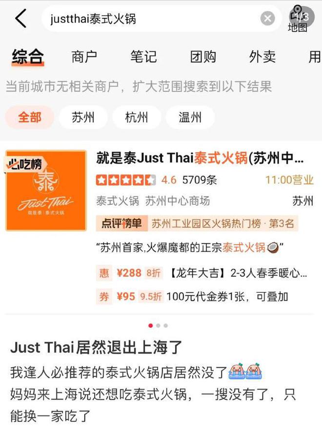 倒闭127万家！曾排队3小时这家网红火锅店撑不住了(图3)