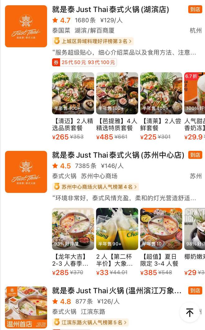 倒闭127万家！曾排队3小时这家网红火锅店撑不住了(图13)