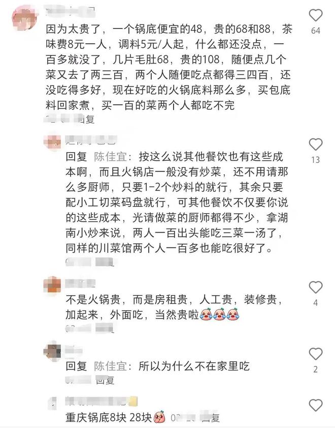 倒闭127万家！曾排队3小时这家网红火锅店撑不住了(图27)