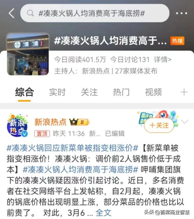 倒闭127万家！曾排队3小时这家网红火锅店撑不住了(图28)