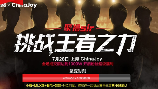 技嘉主板电竞COS专场玩转聚划算CJ电竞风暴(图2)