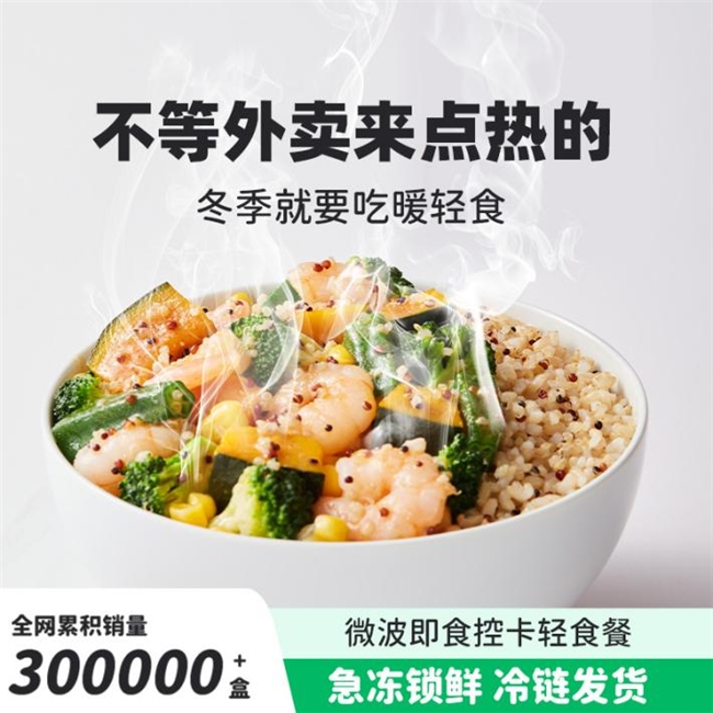 适合中国胃的“白人饭”perfectbowl全能碗低脂营养还美味(图2)