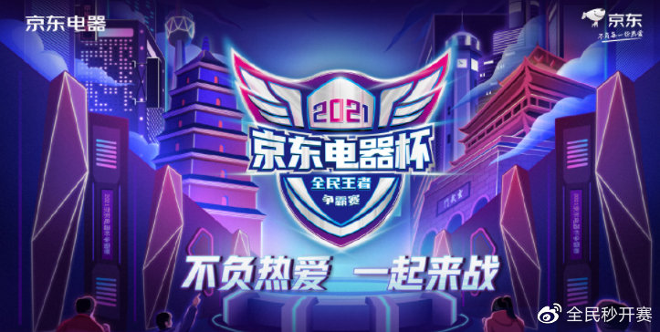 打造“品牌化”赛事让电竞成为品牌推动力(图3)