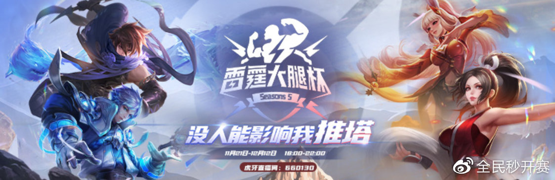 打造“品牌化”赛事让电竞成为品牌推动力(图4)