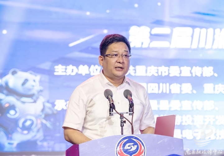 第二届川渝大学生电竞大赛总决赛在忠县举行李电宣布启幕龙东阁徐海波陈强杨贵山贺秀山袁德祥雷亚平出席(图2)