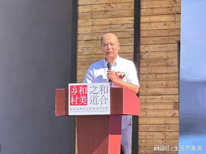 2024庞泉沟【和合之道】森林艺术季盛大启幕(图1)