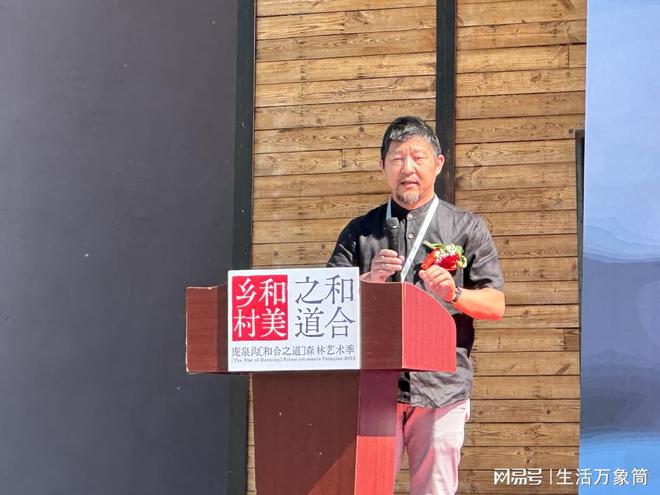 2024庞泉沟【和合之道】森林艺术季盛大启幕(图2)