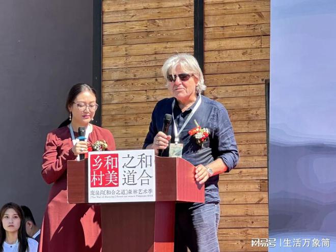 2024庞泉沟【和合之道】森林艺术季盛大启幕(图4)