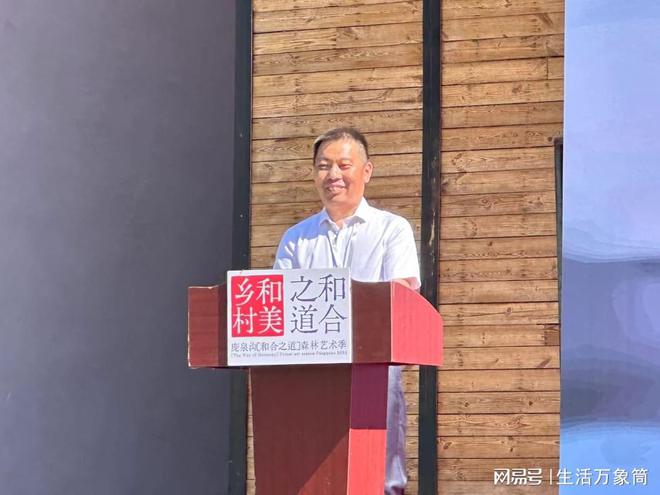 2024庞泉沟【和合之道】森林艺术季盛大启幕(图5)