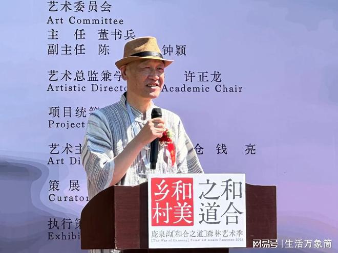 2024庞泉沟【和合之道】森林艺术季盛大启幕(图3)