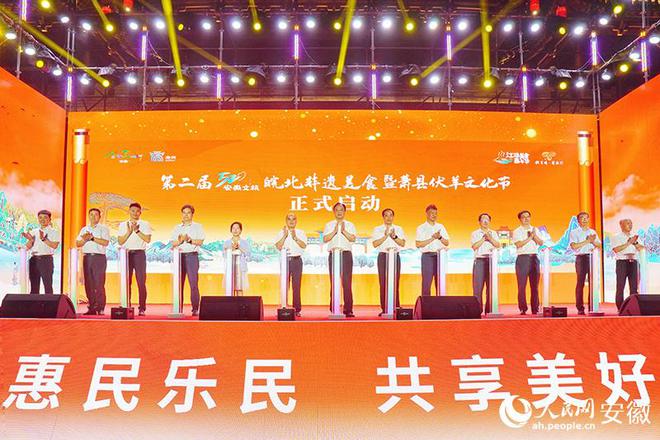 皖北非遗美食暨萧县伏羊文化节启幕(图3)