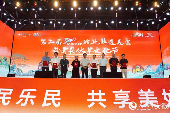 皖北非遗美食暨萧县伏羊文化节启幕(图4)