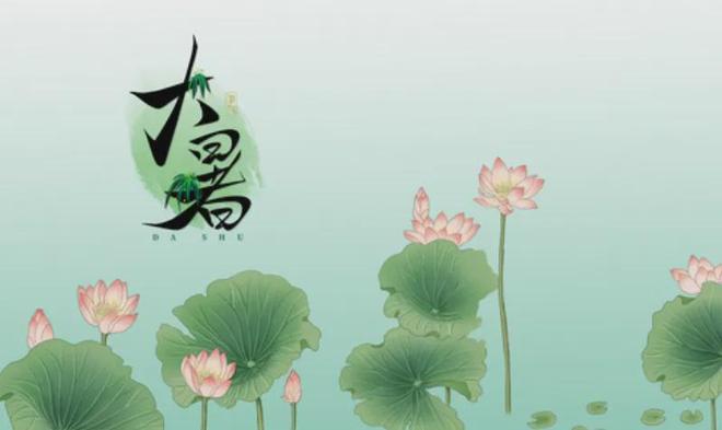 节气里的大美中国今日大暑(图3)