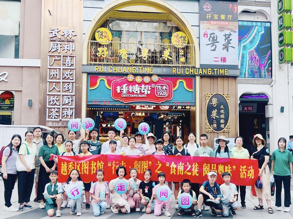 广州越秀:沉浸式体验“食南之徒”感受广府美食新“吃”法 广州越秀:沉浸式体验“食南之徒”感受广府美食新“吃”法