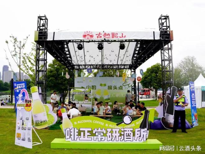 电竞音乐节慢酒馆……古越龙山场景N重创新玩转年轻化市场(图2)