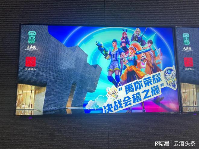 电竞音乐节慢酒馆……古越龙山场景N重创新玩转年轻化市场(图3)