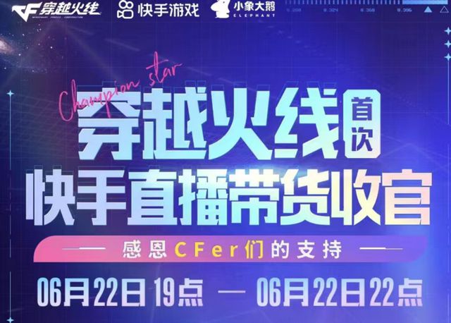 电竞or电商？小象大鹅在新赛道一路狂奔不断突破新可能！