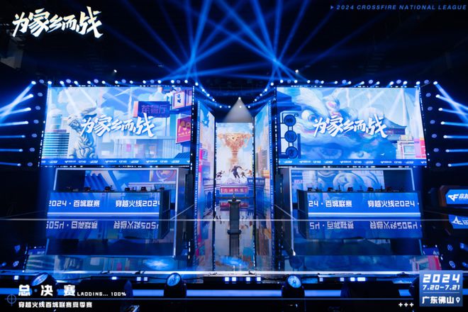 十数载不熄的大众赛事如何链接百城穿越电竞周期？