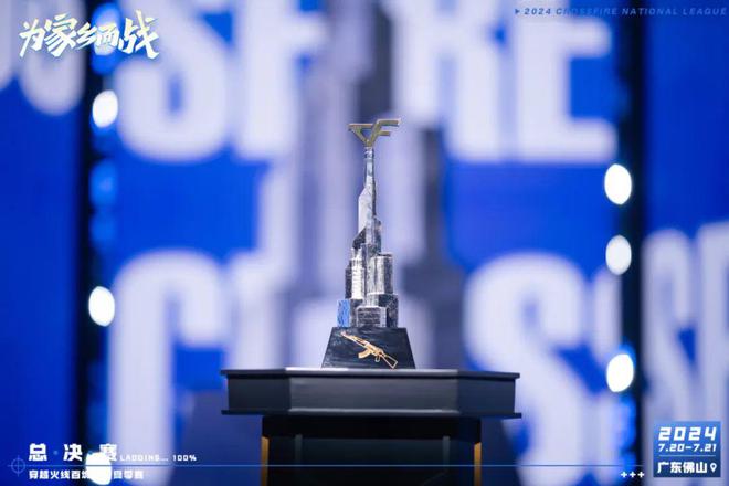 十数载不熄的大众赛事如何链接百城穿越电竞周期？(图8)