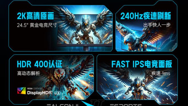 2K高刷电竞显示器推荐：千元价位就能买到一线大厂出品