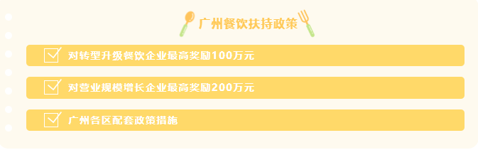 @你的饭搭子:双向奔赴穗蓉美食携手构建合作发展“朋友圈”(图3)