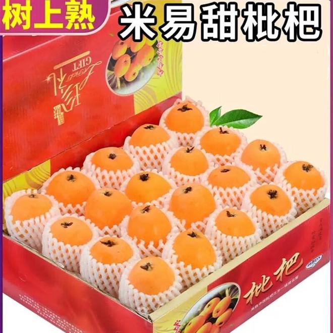 冰箱里的秘密如何保存枇杷让美味更持久?(图4)