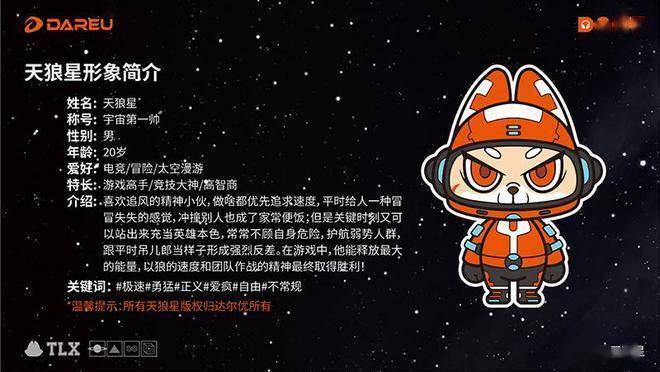 达尔优“天狼星”IP系列套装上市打造极致的电竞体验 达尔优“天狼星”IP系列套装上市打造极致的电竞体验