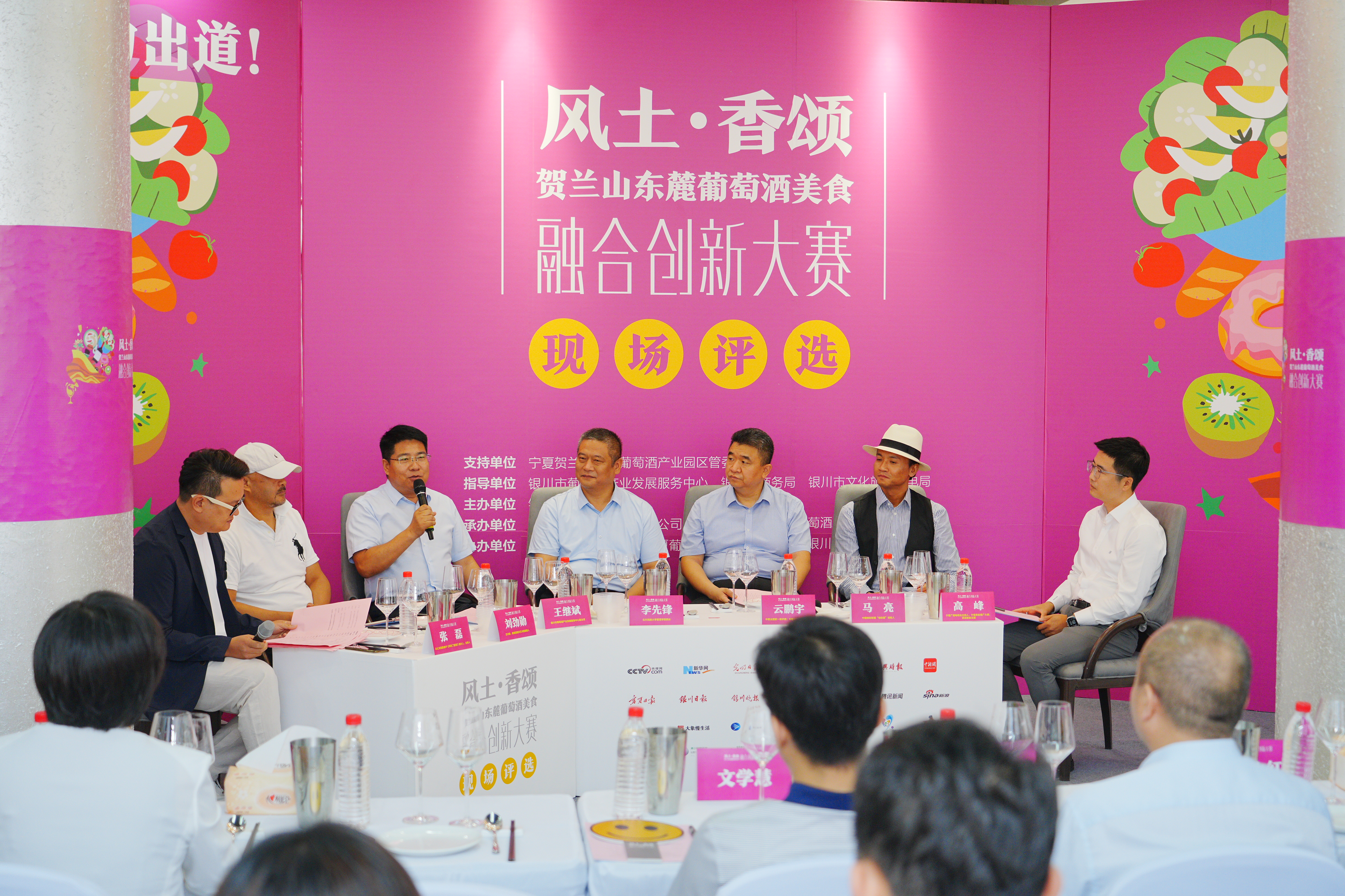 “风土·香颂”贺兰山东麓葡萄酒美食融合创新大赛现场评选活动举办 “风土·香颂”贺兰山东麓葡萄酒美食融合创新大赛现场评选活动举办