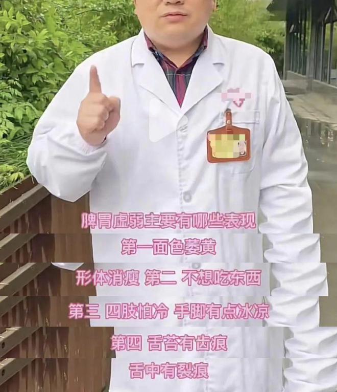 比小米粥、山药管用！老中医健脾秘方每天2块养胃又养人(图2)