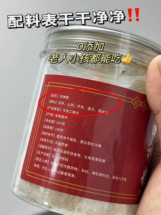 比小米粥、山药管用！老中医健脾秘方每天2块养胃又养人(图14)