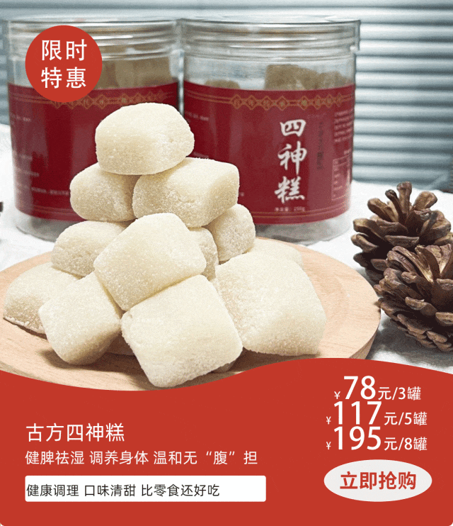 比小米粥、山药管用！老中医健脾秘方每天2块养胃又养人(图22)