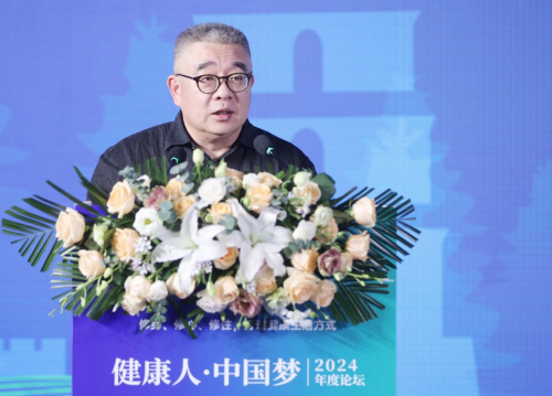“健康人·中国梦”2024年度论坛举办探讨身心灵和谐的健康之道