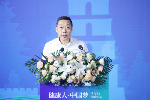 “健康人·中国梦”2024年度论坛举办探讨身心灵和谐的健康之道(图2)