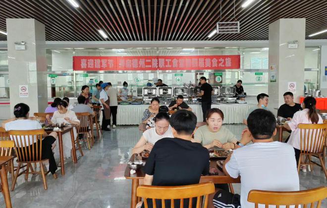 德州市第二人民医院启动第四届职工美食周活动