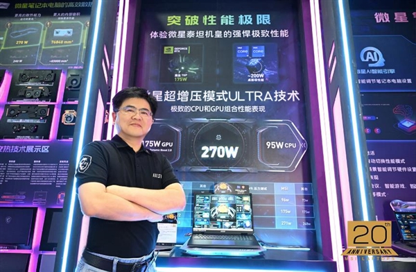 微星笔记本20周年专访三大价值精神引领电竞游戏本市场(图6)