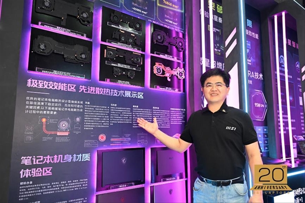 微星笔记本20周年专访三大价值精神引领电竞游戏本市场(图9)