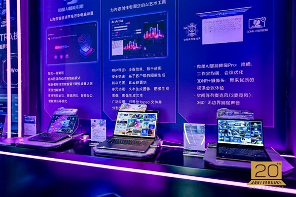 微星笔记本20周年专访三大价值精神引领电竞游戏本市场(图11)
