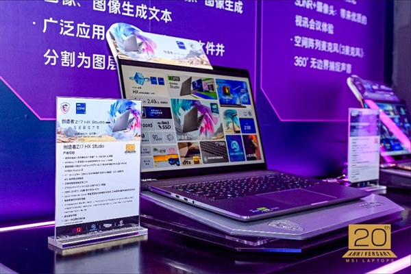 微星笔记本20周年专访三大价值精神引领电竞游戏本市场(图14)