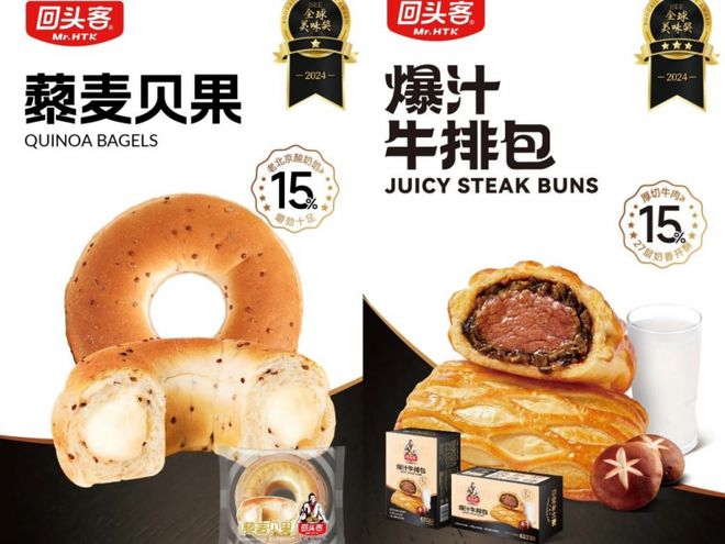 “食”力出众！回头客烘焙大师匠心成就美味铸就口碑(图5)