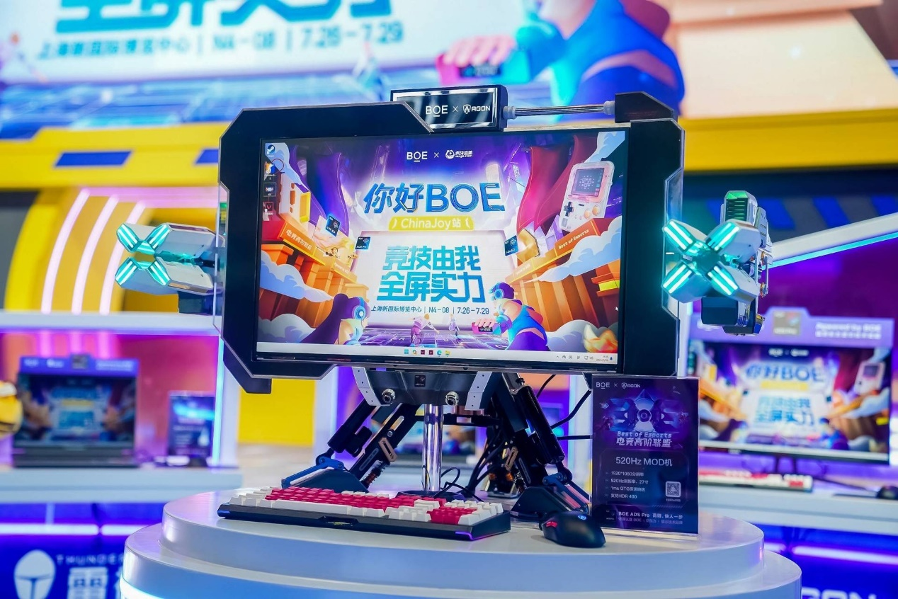 BOE(京东方)携手电竞高阶联盟合作伙伴亮相ChinaJoy“你好BOE”电竞站引爆Z世代狂欢盛宴(图2)