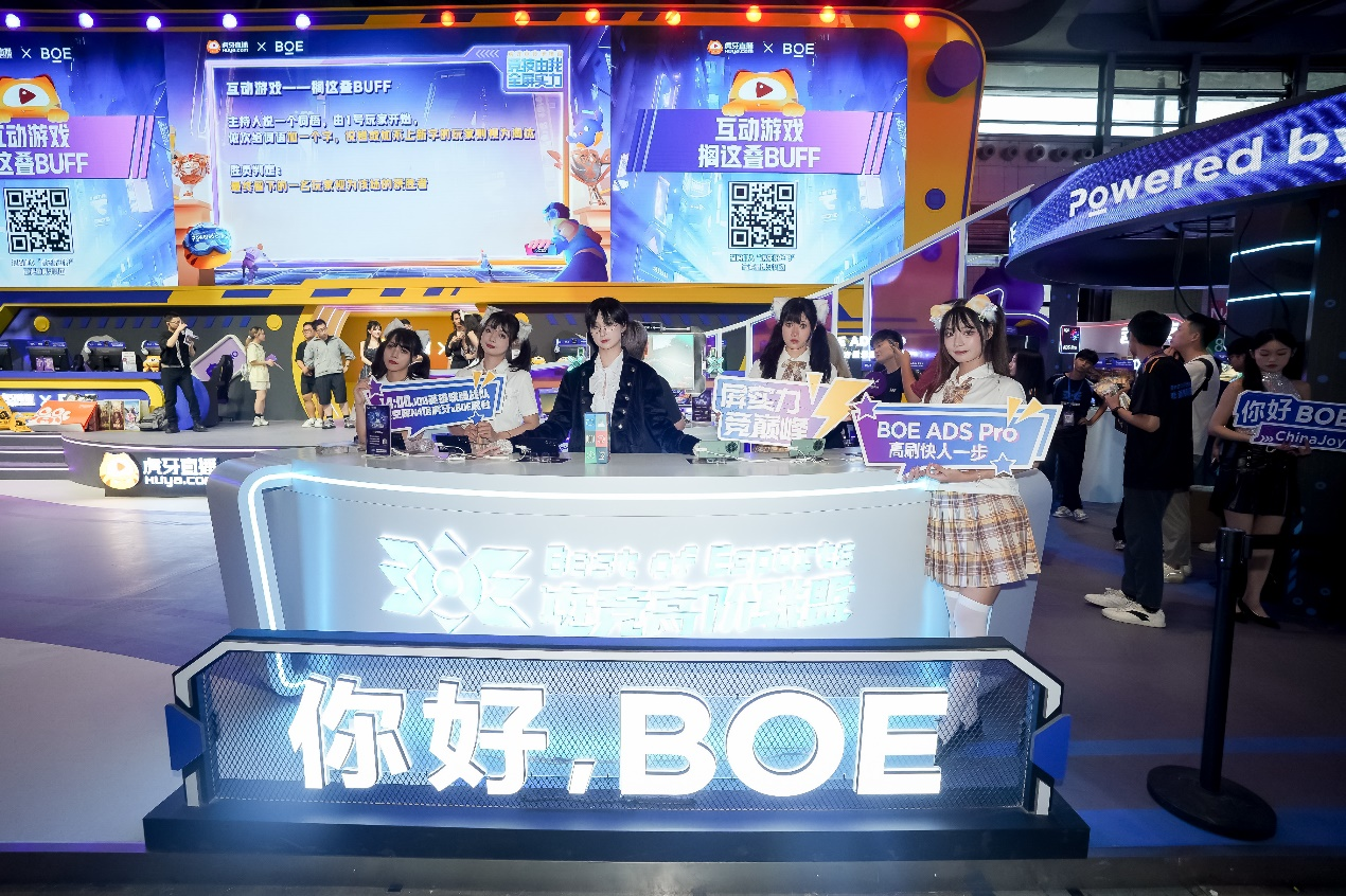 BOE(京东方)携手电竞高阶联盟合作伙伴亮相ChinaJoy“你好BOE”电竞站引爆Z世代狂欢盛宴(图4)